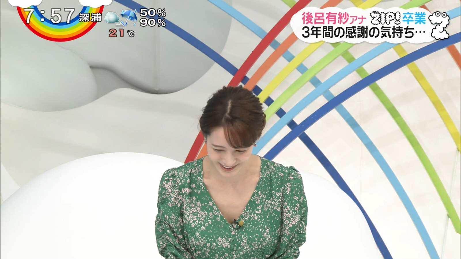 後呂有紗アナ 谷間チラしながら Zip 卒業 アナきゃぷ速報 後呂有紗アナ 谷間チラしながら Zip 卒業 アナきゃぷ速報
