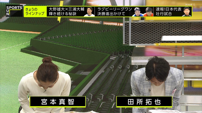 宮本真智 サンデースポーツ 5