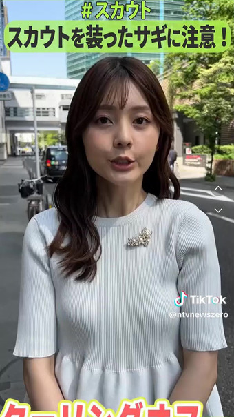 佐藤梨那 TikTok 20