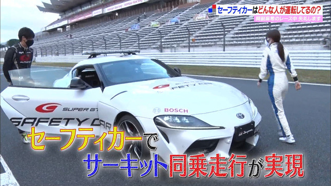 岡副麻希 SUPER GT+ 15