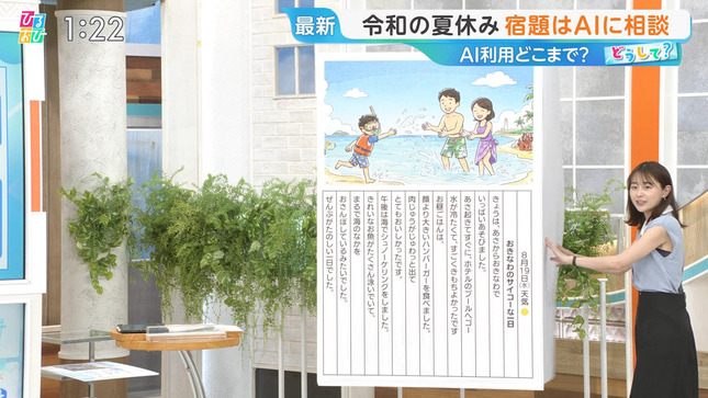 若林有子アナ　ゆるゆるの袖口からインナーチラ見え！！