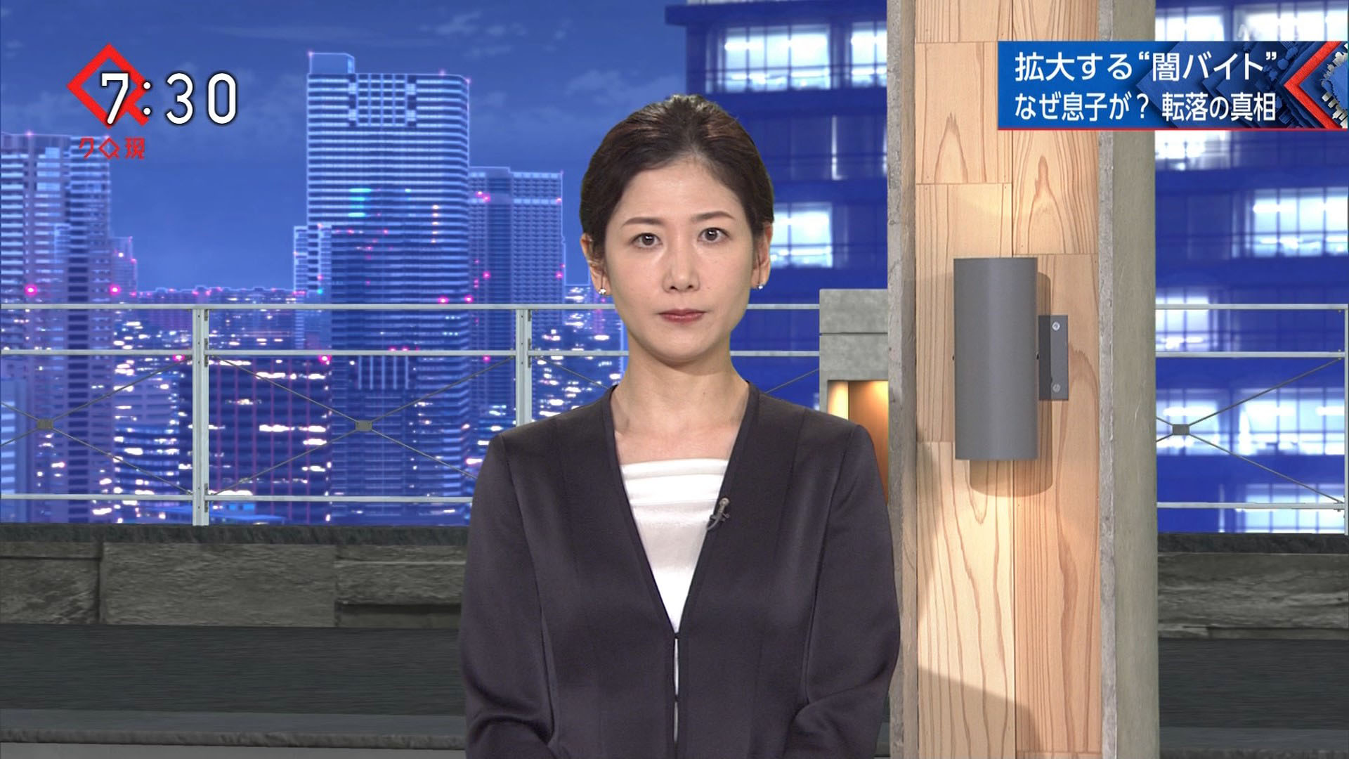 桑子真帆アナ クローズアップ現代 | アナきゃぷ速報