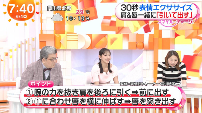 石渡花菜 めざましテレビ 9