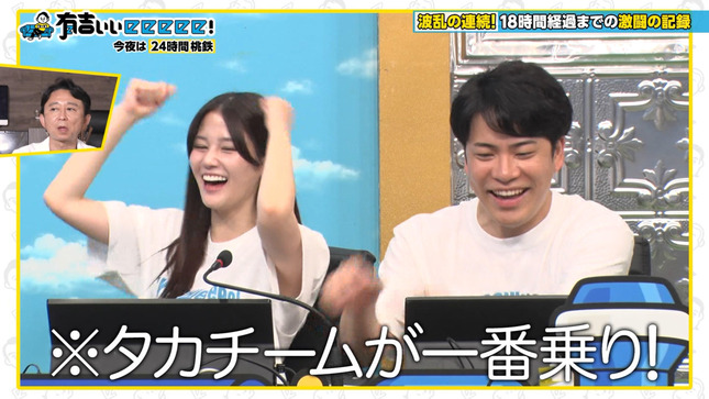 中原みなみ 有吉ぃぃeeeee! 5
