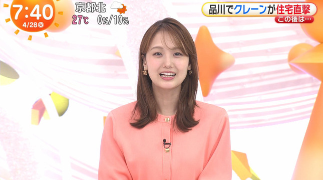 井上清華 めざましテレビ 19