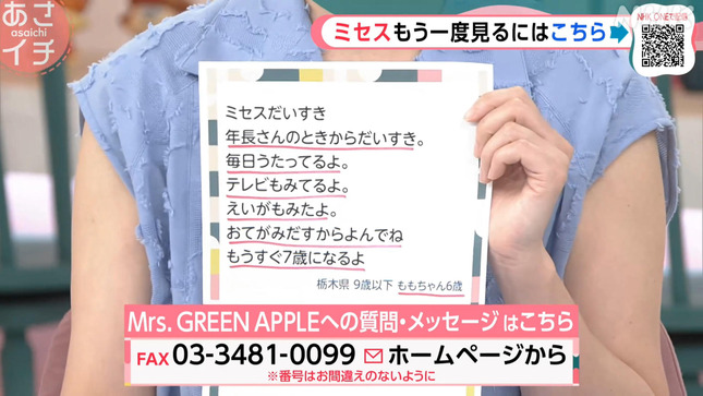 鈴木奈穂子 あさイチ 10