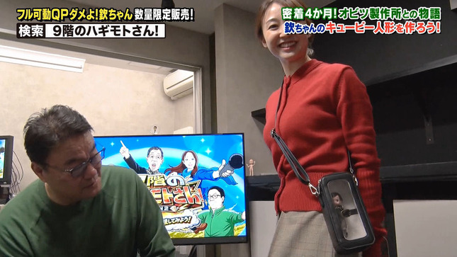 杉原凜 9階のハギモトさん！ 13