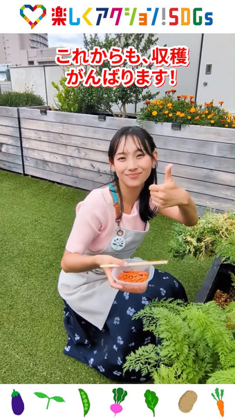 石渡花菜 楽しくアクション!SDGs 19