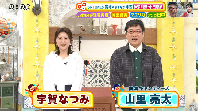 宇賀なつみ 土曜はナニする！？ 16