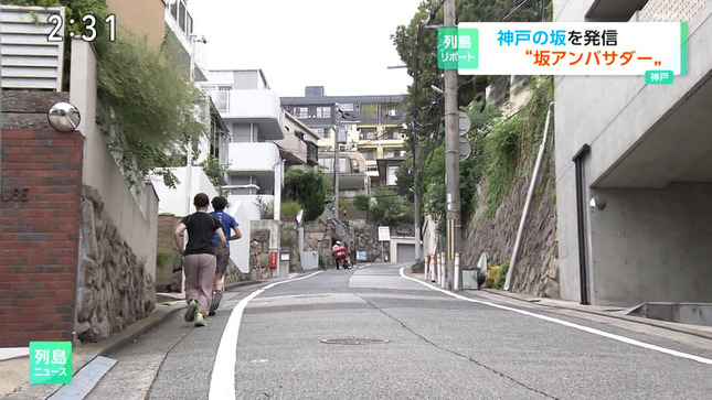 勝川沙友里 列島ニュース 5