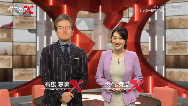 大谷舞風 新プロジェクトX 1