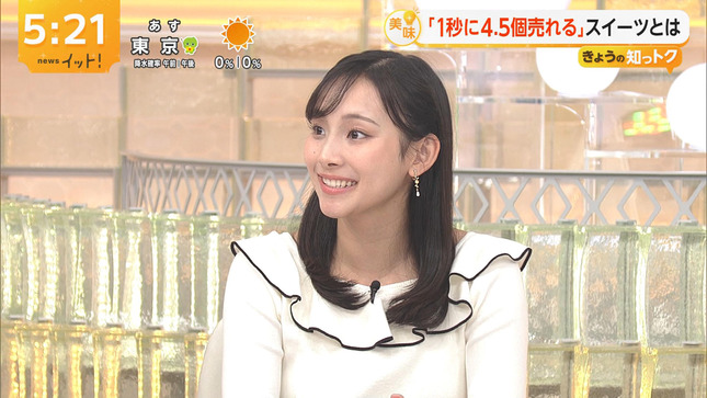 石渡花菜 LiveNewsイット！ 旬感LIVEとれたてっ! 11