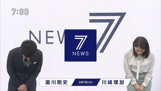 川﨑理加 NHKニュース7 首都圏ニュース845 2