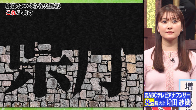下村彩里 増田紗織 Qさま!! 14