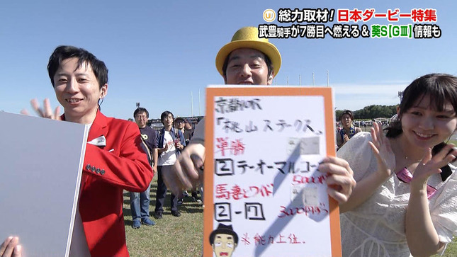 冨田有紀 ウイニング競馬 6