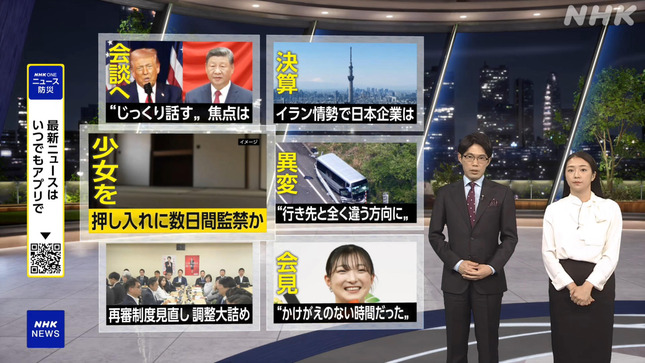 副島萌生 NHKニュース7 12