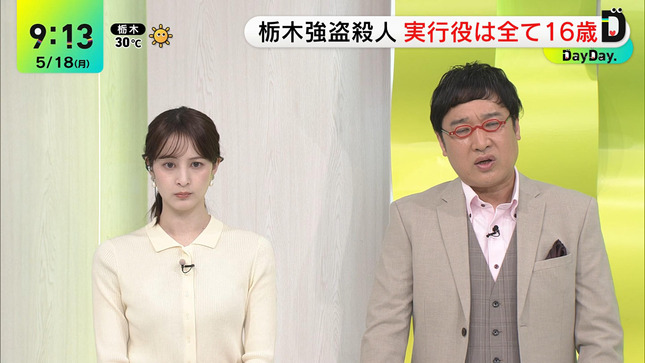 後呂有紗アナ ニットの胸元!!