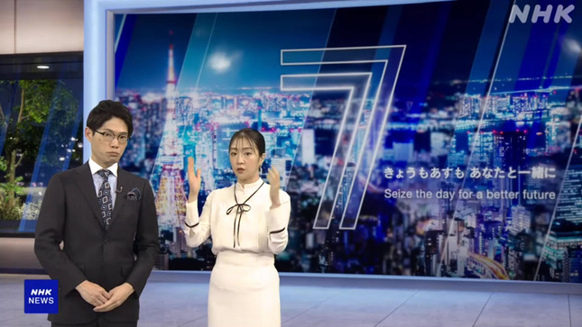 副島萌生 NHKニュース7 11