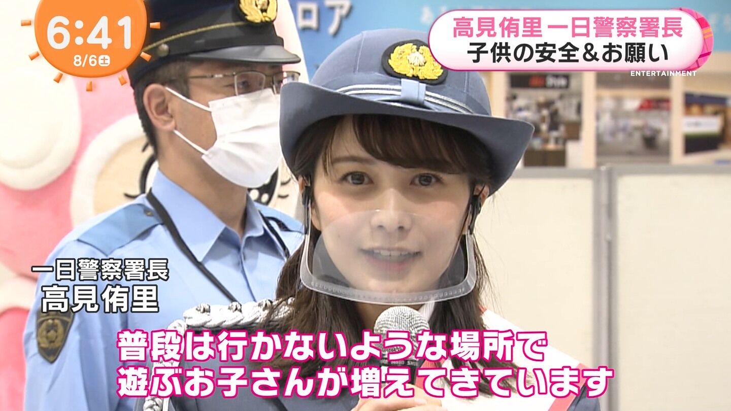 高見侑里アナ 一日警察署長のお尻とブラ線 アナきゃぷ速報