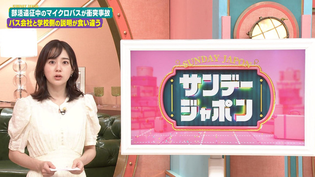 若林有子 サンデー・ジャポン 9