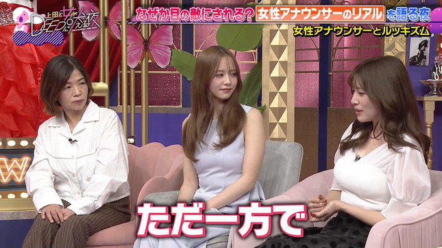 森香澄 中川安奈 上田と女が吠える夜 10