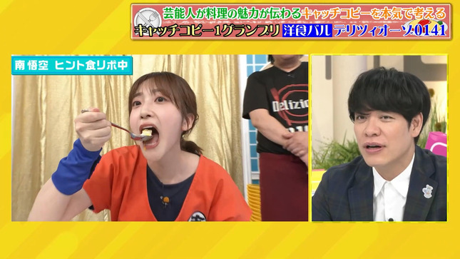 南後杏子 ラヴィット！ 11