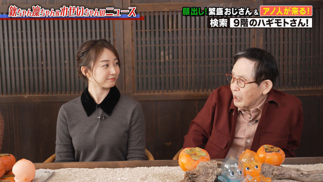 杉原凜アナ　ニットの巨乳！！