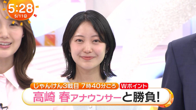 高崎春 めざましテレビ 3