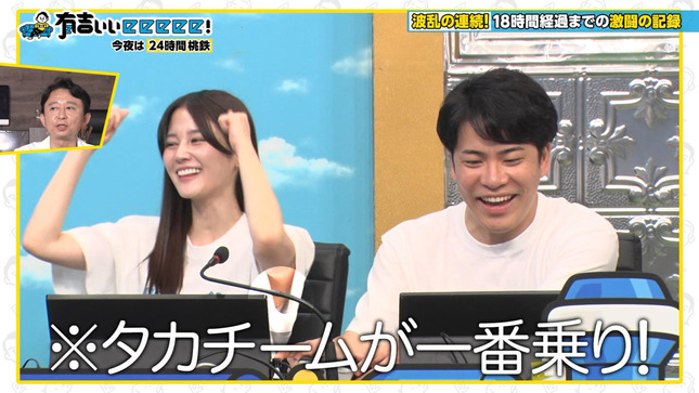 中原みなみ 有吉ぃぃeeeee! 14