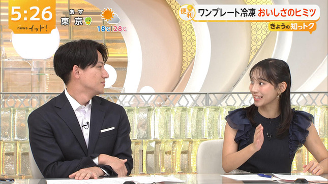 石渡花菜 LiveNewsイット！ 8