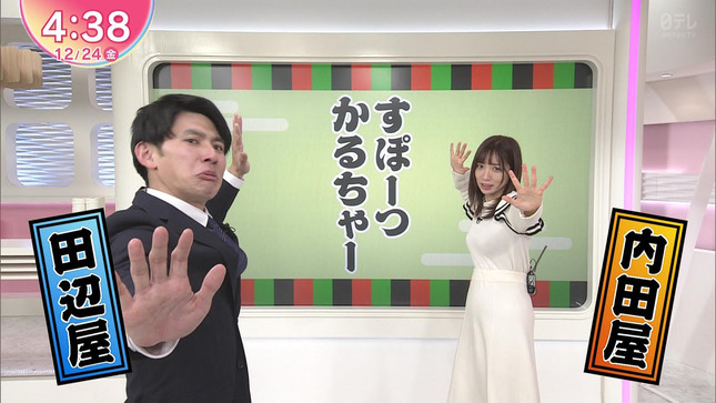 内田敦子 Oha!4 4