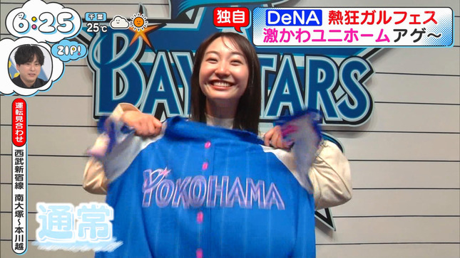 杉原凜 ZIP! 6