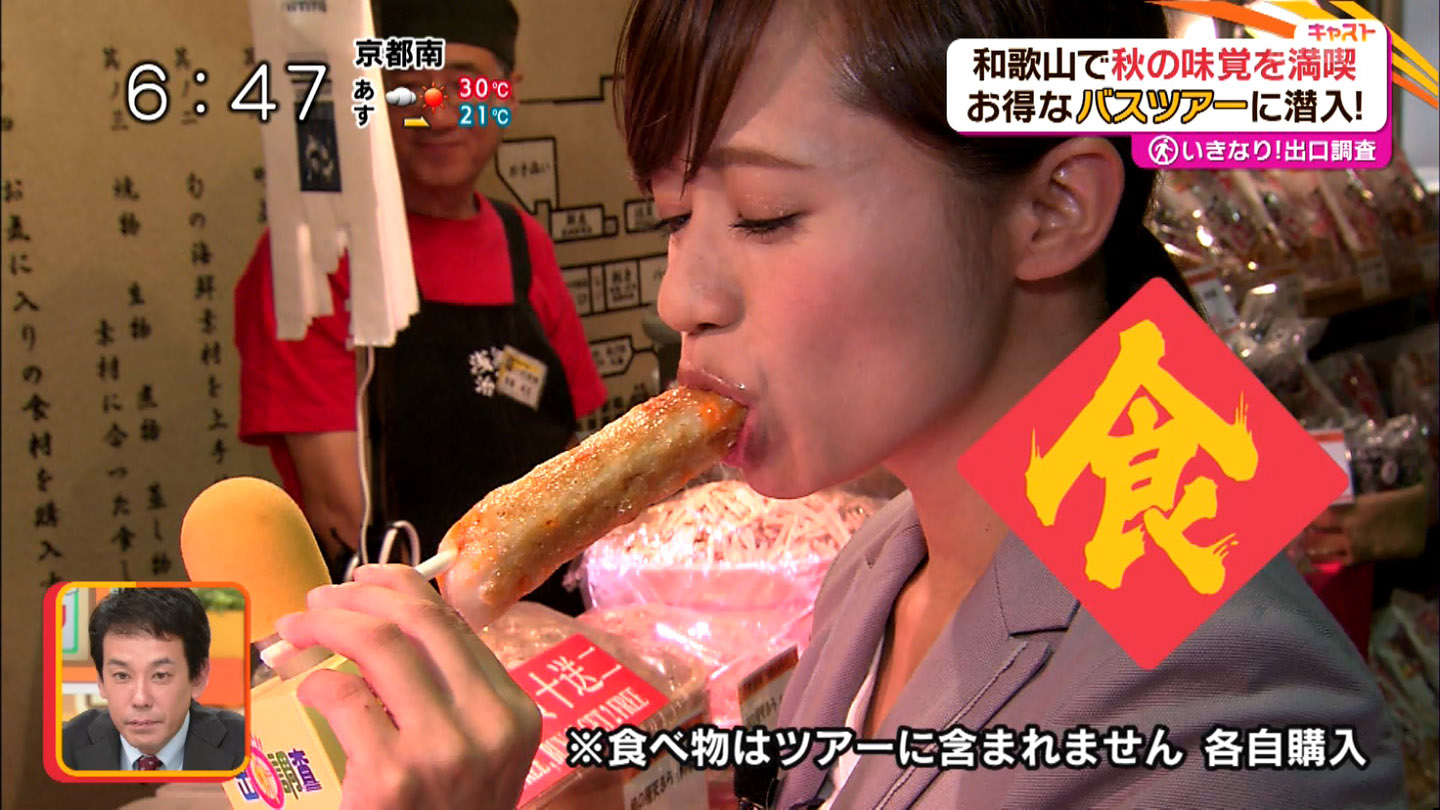 枡田絵理奈 フェラ 斉藤雪乃キャスターの食レポがエロ過ぎる！！ : アナきゃぷ速報