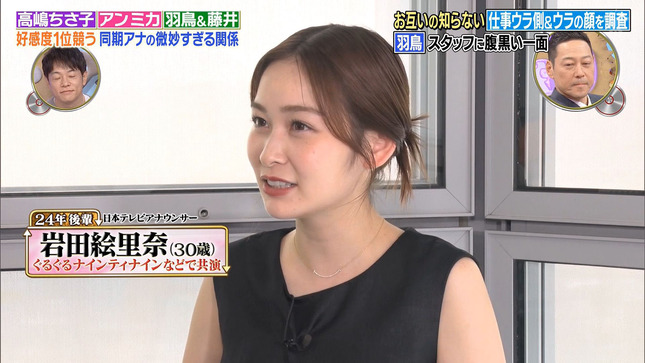 岩田絵里奈 1周回って知らない話 2