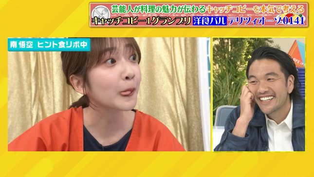 南後杏子 ラヴィット！ 14