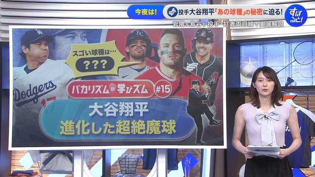 吉岡恵麻アナ　ノースリーブ！！