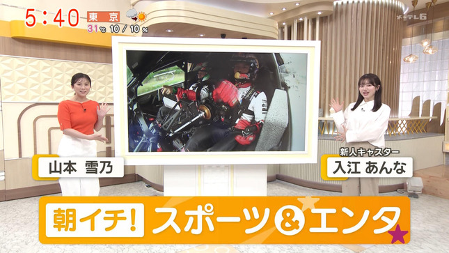 山本雪乃 グッド！モーニング 1