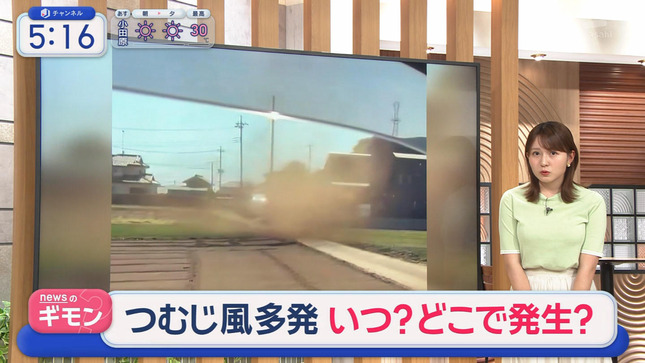 三山賀子 スーパーJチャンネル 6