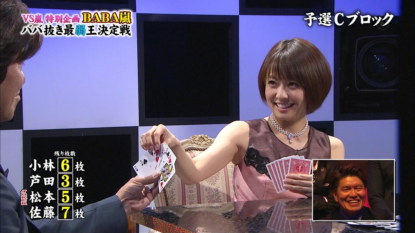 小林麻耶アナと菊地亜美 ノースリーブ脇！ : アナきゃぷ速報