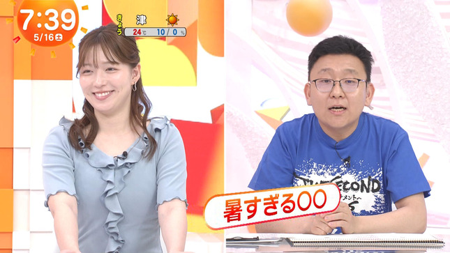 阿部華也子 めざましどようび 14