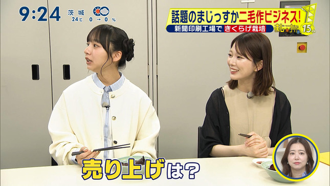 黒田みゆ シューイチ 8