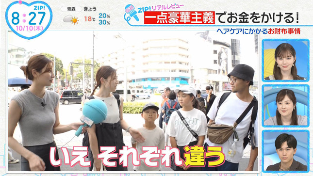 畑下由佳 ZIP! 8