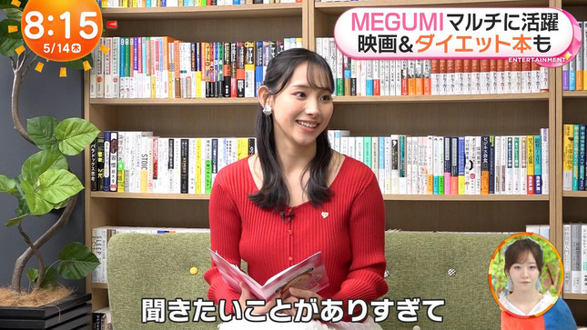 石渡花菜 めざましテレビ 17