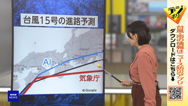 荒木さくら サタデーウオッチ9 おはよう日本 3