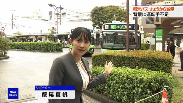 飯尾夏帆 ニュースウオッチ9 ほっとニュース北海道 2