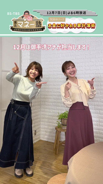 御手洗菜々 南後杏子 TikTok 14