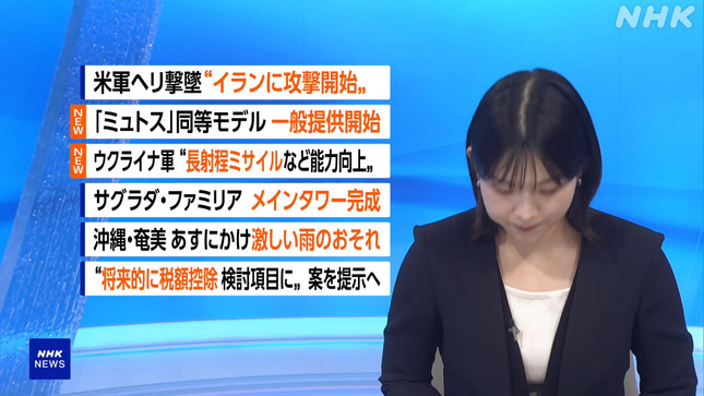 是永千恵 おはよう日本 NHKニュース 20