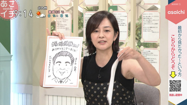 鈴木奈穂子 あさイチ 9