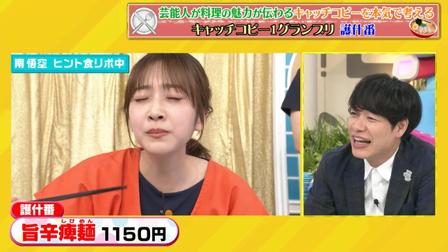 南後杏子 ラヴィット！ 26