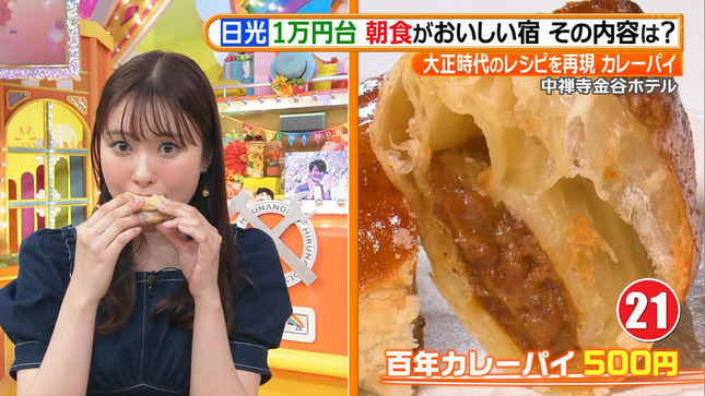 増田紗織 ヒルナンデス！ 6